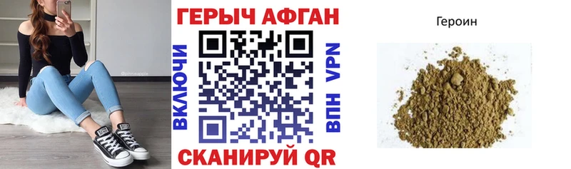 ГЕРОИН хмурый  Нягань 